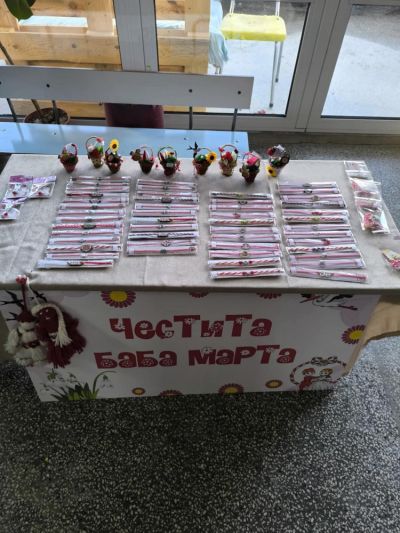 Честита Баба Марта! 1